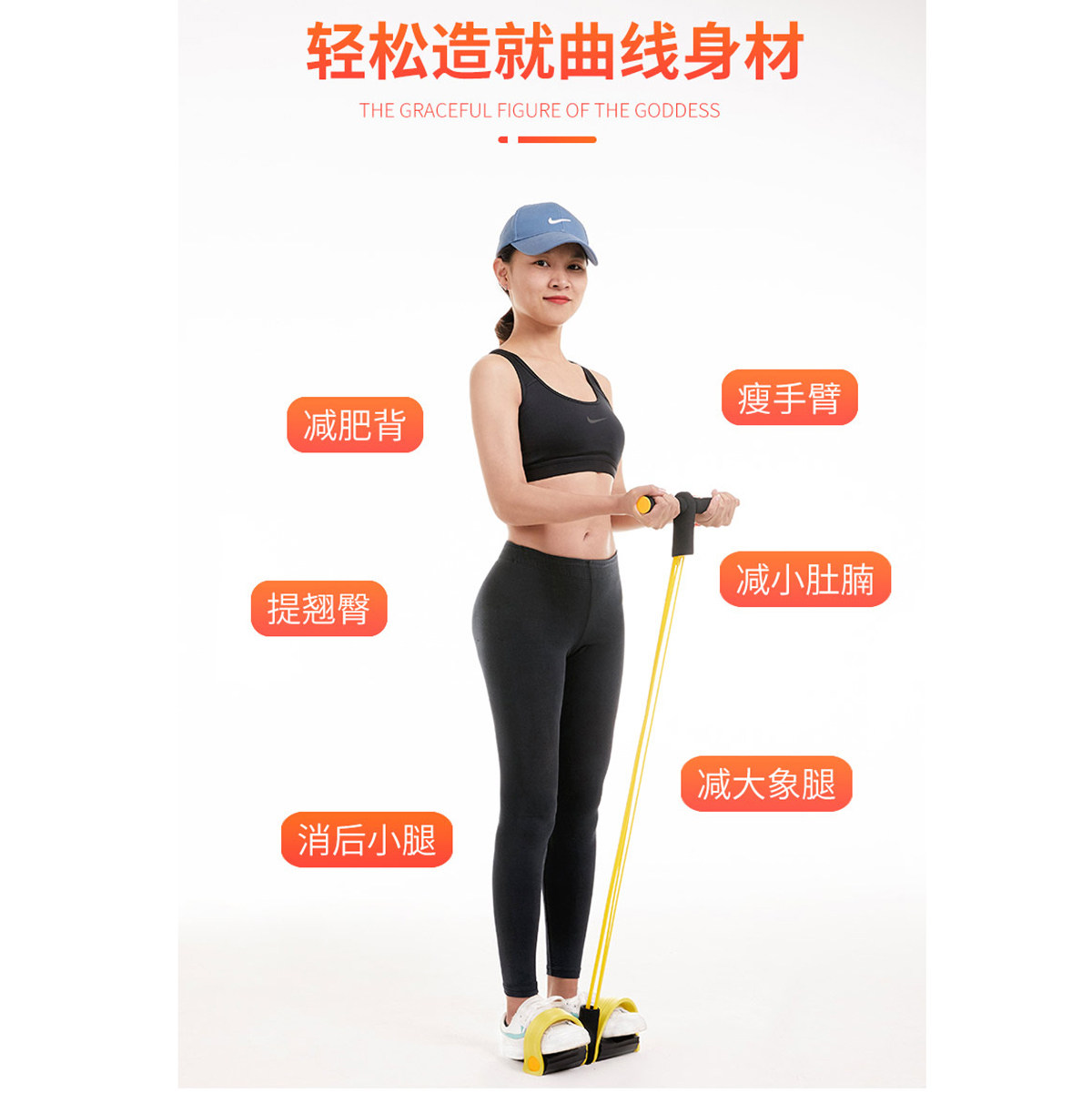 瑜伽拉力器瘦手臂运动健身器材家用弹力绳女减肚子仰卧起坐辅助器