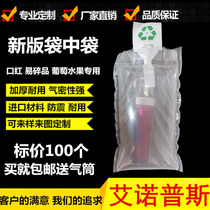 Aino new bag lipstick bag double inflatable bag anti-drop anti-pressure buffer package delivery protection bag