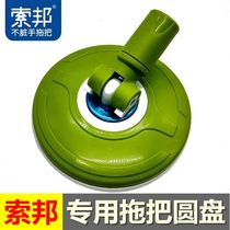 Sorbonne rotating mop disc replacement chassis plastic disc Q2 mop bucket accessories new trailer hand pressure pole