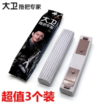 David folded rubber cotton mop replacement head 26cm water cotton head M5M6M7 absorbent sponge head accessories