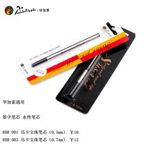 Picasso Refill pimio Picasso Orb Refill Signature pen refill 0 5 0 7mm rotary refill