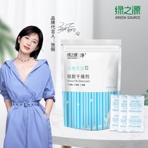 Lvzhiyuan silica gel desiccant bag food dehumidification and moisture-proof wardrobe indoor clothes moisture-absorbing shoes moisture-absorbing and mildew-proof household
