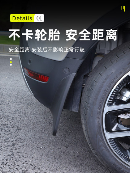 Zekr 001의 24 모델 펜더 오리지널 전용 21-23 전면 및 후면 휠의 모델 순수 전기 Zekr 001 자동차 진흙 기어 Zekr 001의 24 모델 펜더 오리지널 전용 21-23 전면 및 후면 휠의 모델 순수 전기 Zekr 001 자동차 진흙 기어