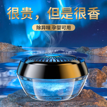Car perfume car aromatherapy car aroma lasting light fragrance air car high-end ornaments interior supplies men