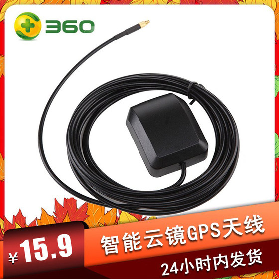 360 스마트 클라우드 미러 S600/S650/S800 내비게이션 포지셔닝 안테나 외부 GPS 안테나 MCX 헤드 하이 게인 360 스마트 클라우드 미러 S600/S650/S800 내비게이션 포지셔닝 안테나 외부 GPS 안테나 MCX 헤드 하이 게인