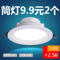 led Downlight light cast light ceiling ceiling ceiling light bulls eye light 5 6 7 open corridor living room embedded engineering Light