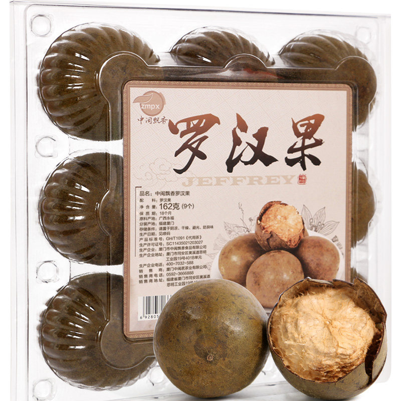 白菜:中闽飘香 广西桂林罗汉果 9个