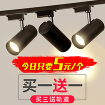 LED spotlight COB track light clothing shop background wall exhibition hall spotlight 15w20w30w light rail Light