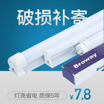 led tube t8LED fluorescent lamp 1 2 meters T5 integrated full set of super bright light source transformation bracket energy-saving light tube
