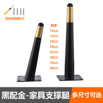 Light luxury cabinet feet golden bathroom cabinet feet black bedside table legs TV cabinet support coffee table hardware accessories metal legs