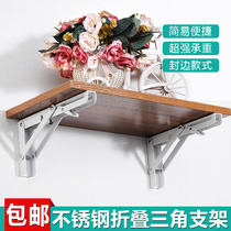Stainless steel foldable triangular bracket bracket bracket Wall telescopic movable shelf partition table laminate support