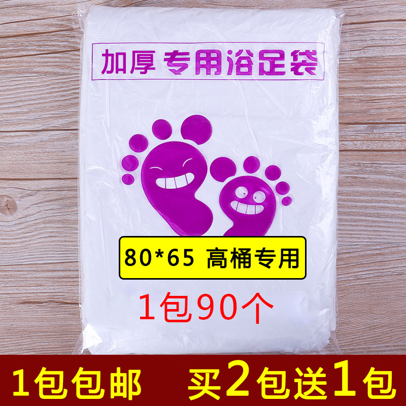 Disposable foot bath bag foot bath bag foot bath bag foot bath bag foot bath bag foot bath bag foot bath bag foot bath bag foot bath bag foot bath bag foot bath bag foot bath bag foot bath bag foot bath bag foot bath bag foot bath bag foot bath bag foot bath bag