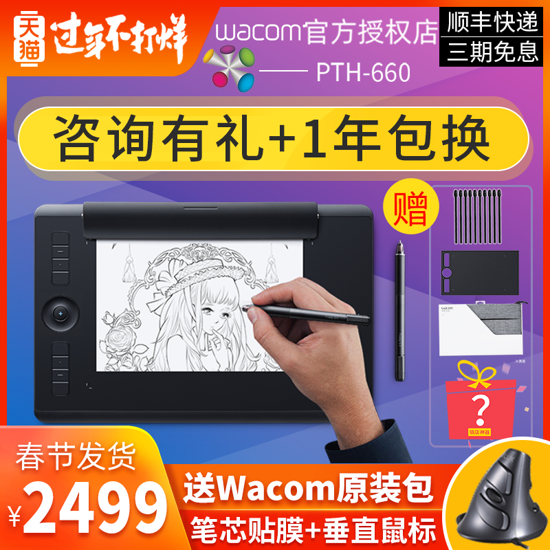 wacom pth660 digital board intuos5 hand drawing board pro wireless drawing drawing drawing board 651 upgrade