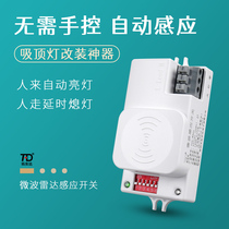 5 8G High Frequency Microwave Sensing Switch 220V Smart Radar Sensor Pyrotechnic Reverse Output Custom