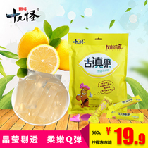 Yunnan Zhenzhong nineteen strange sour angle lemon 560g lemon frozen candy frozen pudding Fruit summer sweet and sour snacks