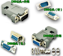 DB9 male serial port DB9 female housing RS232 serial port plug (wire bonding type)