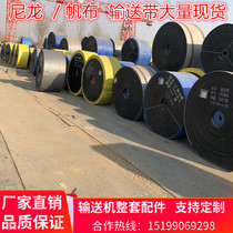 Conveyor belt canvas driving belt ring belt nylon with patterned belt abrasion resistant herringbone mineral anti-slip large inclination