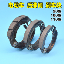 Electric car accessories 100 rear up brake block 90 rise brake brake sheet 110 brake brake brake brake block