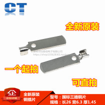 10A three-insert copper sheet national standard three-insert copper sheet length 26 width 6 3 height 1 45 copper insert manufacturer