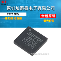 FT232RQ QFN32 FT232RL SSOP28 USB-to-serial chip
