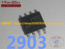 全新 LM2903 LM2903DR LM2903DT SOP8 低功耗双路电压比