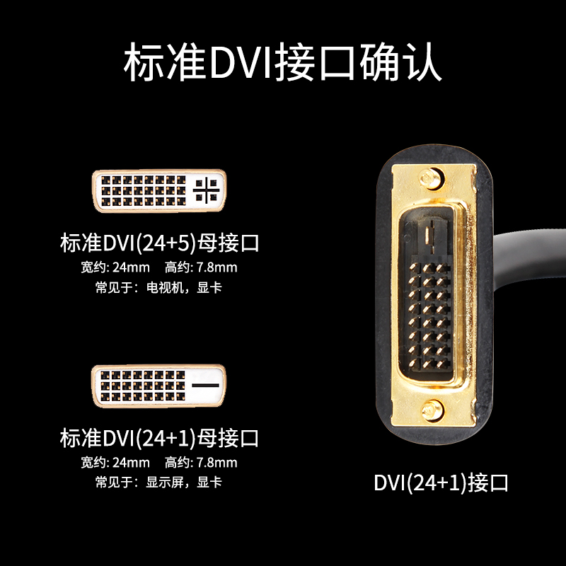 优越者 DVI线 dvi-d连接线双通道24+1电脑显示器线公对公3/5米dvi产品展示图4