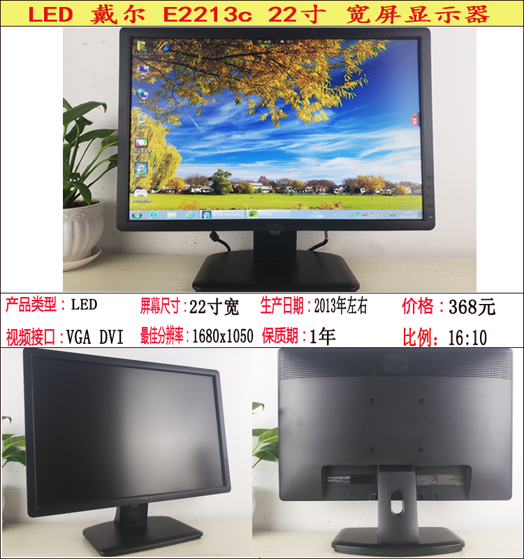 二手显示器戴尔联想三星17寸19寸22寸23寸27寸 led液晶 高清hdmi