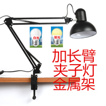 Yizhi desk lamp LED Long Arm folding clip lamp bedside learning eye lamp nail painting live shooting clip lamp
