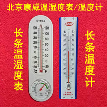 Conway meter indoor temperature and humidity meter wall-mounted thermometer domestic temperature and humidity meter greenhouse warehouse temperature and humidity meter