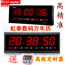 Perennial calendar electronic clock living room wall clock Hongtai LED clock time big character luminous digital silent alarm clock watch