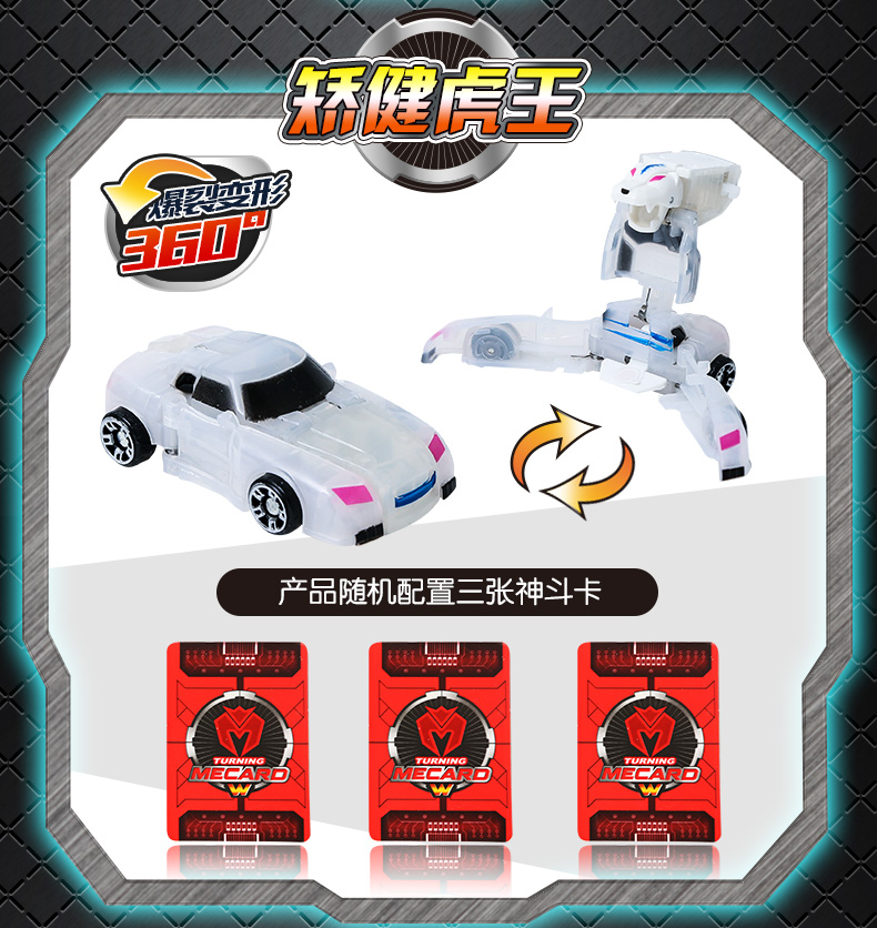 韩国正品魔幻车神悍角黄牛奇诡银丝奇蛛蛊惑飞仙雷动熊怪勇武猛犸