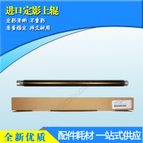 Applicable Toshiba 2006 upper Toshiba 2505 2306 2307 2507 2506 fixing the lower roller