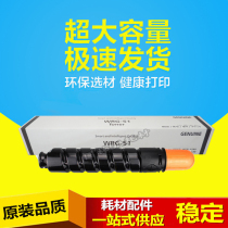 The application of Canon G51 compact IR2520I IR2525I 25302535 2545 toner powder