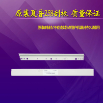 Original sharp 2048S 2348s 2658 3158 3148 2648 3558 2608 S201 scraper