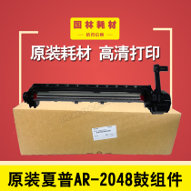 Original Sharp AR-2048S Drum Assembly AR 2348D 3148N 2348N Drum Holder