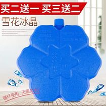 Original beautiful air-conditioning fan ice crystal box cold fan refrigeration ice crystal cooling refrigeration refrigeration snowflake ice brick ice bag