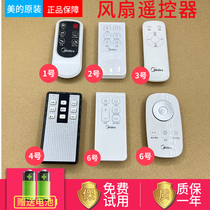 Fan Fan Fan Remote Control FS40-13GR 10DR 12DR 15KR 13ER 6AR