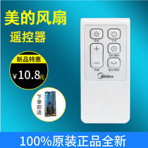 Fan speed control remote control fan button FS40-15CR 15DR 16FRA General beauty