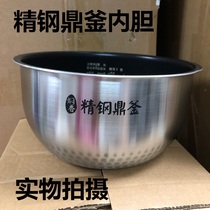 Midea Rice Cooker Inner Pot MB-FZ4081 FZ4082 FZ4082B MB-FS4088 Inner Pot Accessories