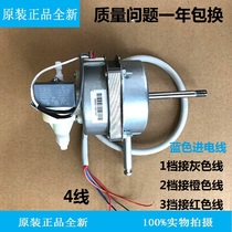 Midea fan accessories FTS30-15A FTS30-9B FTS30-8A Motor motor