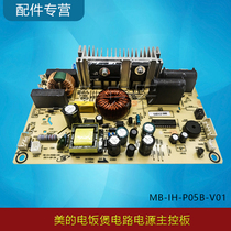 Midea Rice Cooker MB-FZ4085A FZ4085A Motherboard Power Board Computer Board MB-IH-P05 Motherboard