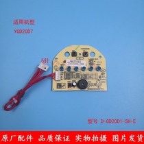 Midea hot ironing machine accessories circuit power supply Main Control Board key display light board YGD20D7 original factory