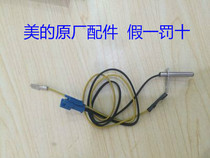 Midea electric pressure cooker upper cover temperature sensor MY-SS5032 SS6032 SS5033 MY-CS6035
