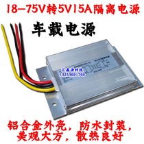 led display car screen power supply 12V24V to 5V transformer switch scrolling screen 48V 72v monochrome