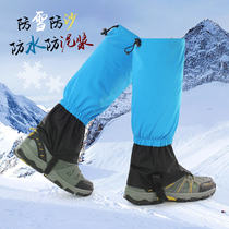 Snow-proof shoe cover Snow cover Outdoor mountaineering hiking desert sand-proof shoe cover Mens and womens childrens ski waterproof leggings and feet cover