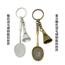 Badminton keychain bag pendant jewelry keychain sports competition prize gifts 10