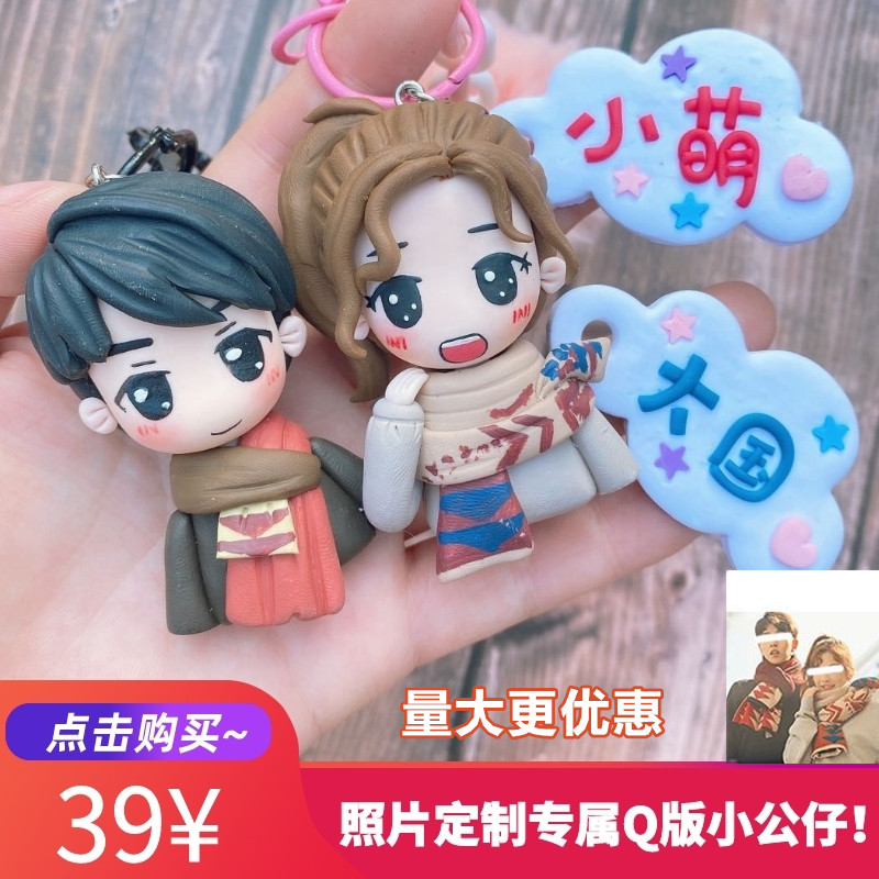 Clay three-dimensional pendant doll doll cartoon doll real person diy soft pottery custom birthday gift for boyfriend