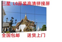 Samsung LG 42 inch 46 inch 49 inch 55 LCD splicing screen monitoring splicing unit Skyworth Haikang Dahua Changhong