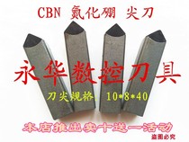 Brake disc fine turning knife small sharp cutter bright cutter head boron nitride CBN composite superhard tool welding knife