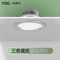 White Downlight Led variable downlight recessed household commercial ceiling ceiling lamp large wattage downlight cave light